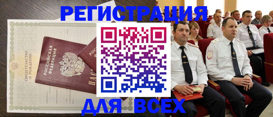 прописка в Тамбовской области