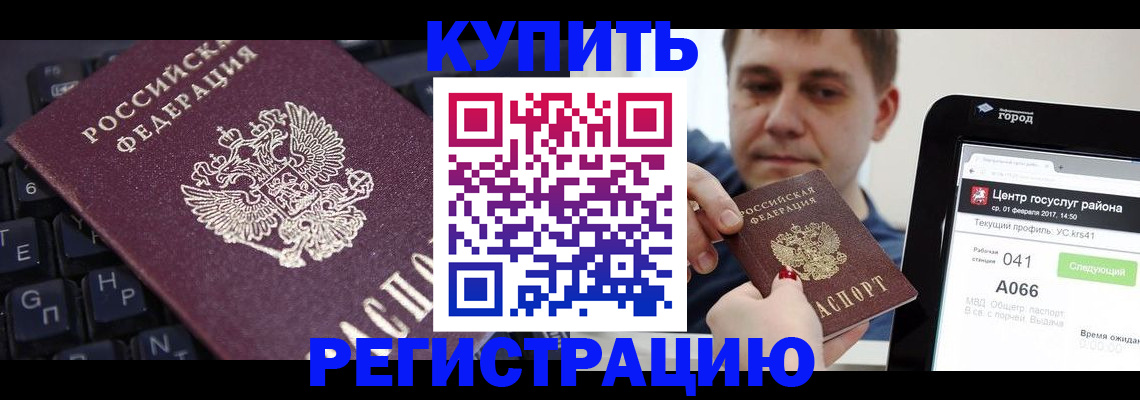 прописка в квартире в Тамбовской области