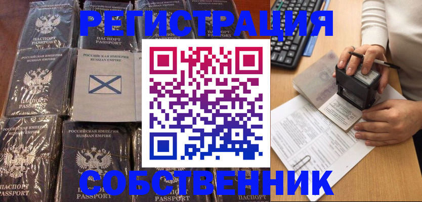 прописка иностранных граждан в Тамбовской области