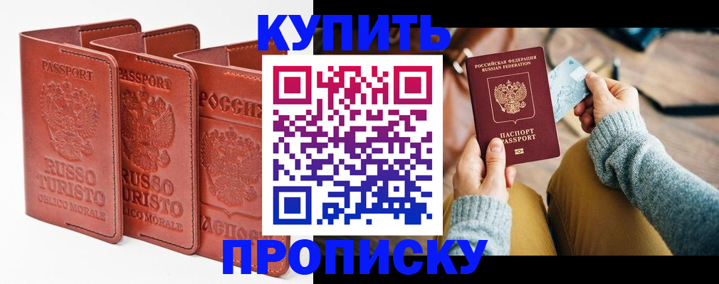 временная регистрация адрес в Тамбовской области