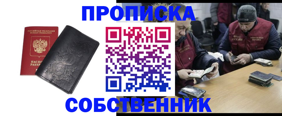 прописка 2025 в Тамбовской области